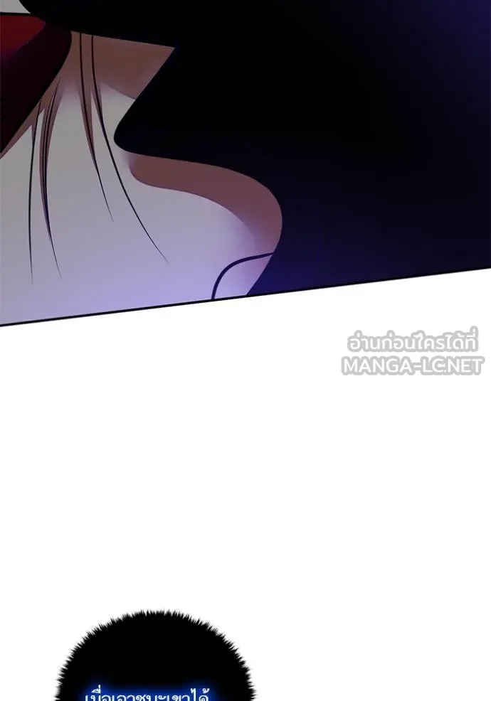 Return to Player ตอนที่ 195 รูปที่ 33