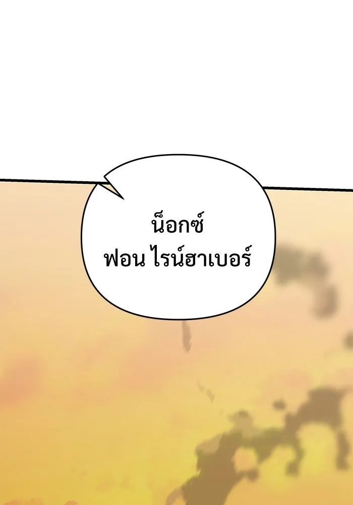 อัศวินดำล่าท้าเวลา ตอนที่ 57 รูปที่ 97