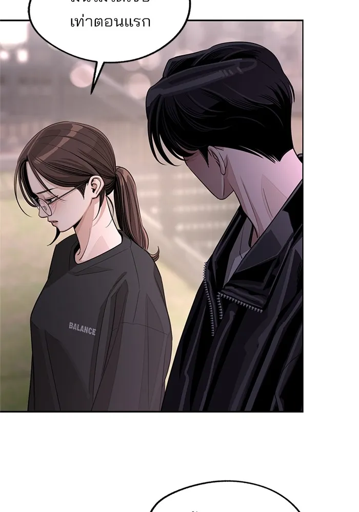 ความรักของอิซอบ ตอนที่ 75 รูปที่ 50