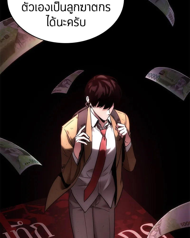 Omniscient Reader อ่านชะตาวันสิ้นโลก ตอนที่ 23 โลกที่ถูกทอดทิ้ง (7) รูปที่ 19