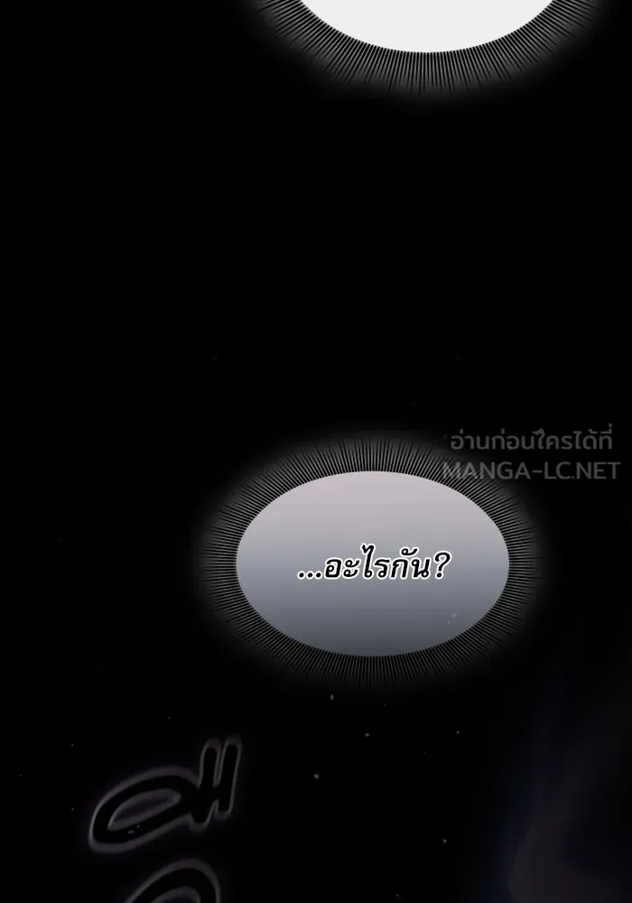 นักดาบอัจฉริยะจากอะคาเดมี ตอนที่ 40 รูปที่ 114