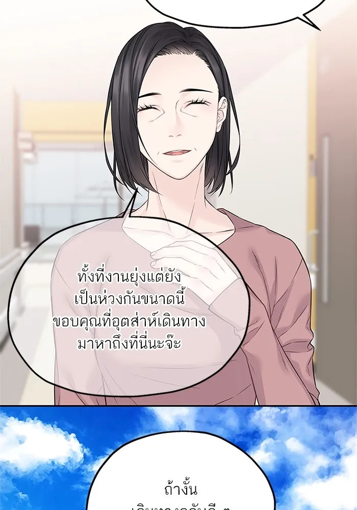 สลับรัก สลับชะตา ตอนที่ 30 รูปที่ 73