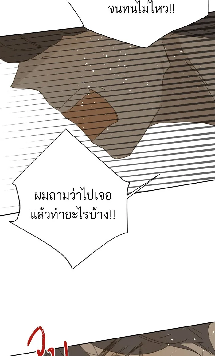 ฉันมันร้าย หรือเพราะโลกไม่น่ารัก ตอนที่ 84 รูปที่ 52