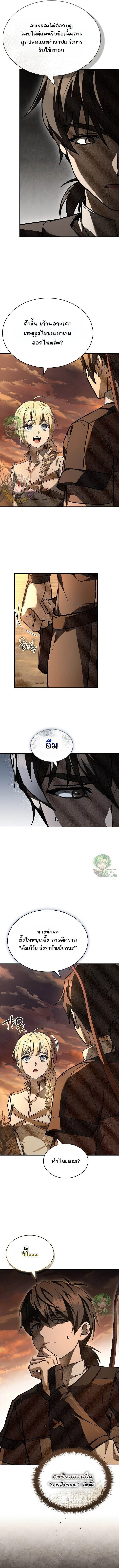 Night of the Soulless Heathens ค_ำค_นแห_งคนนอกร_ตไร_ว_ญญาณ ตอนที่ ตอนที่ 40 รูปที่ 3