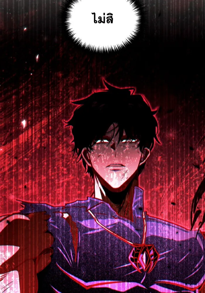 การแข่งขันของผู้เกิดใหม่ ตอนที่ 70 รูปที่ 59