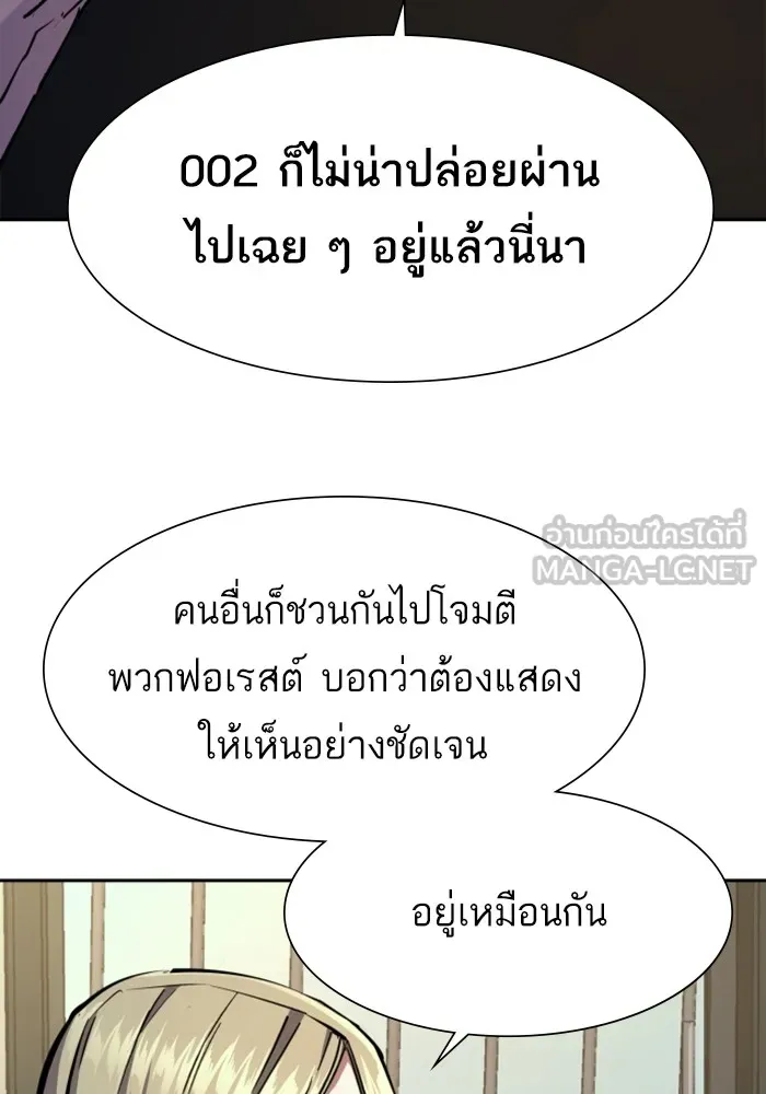 พี่ชายสายบอดี้การ์ด ตอนที่ 154 รูปที่ 9
