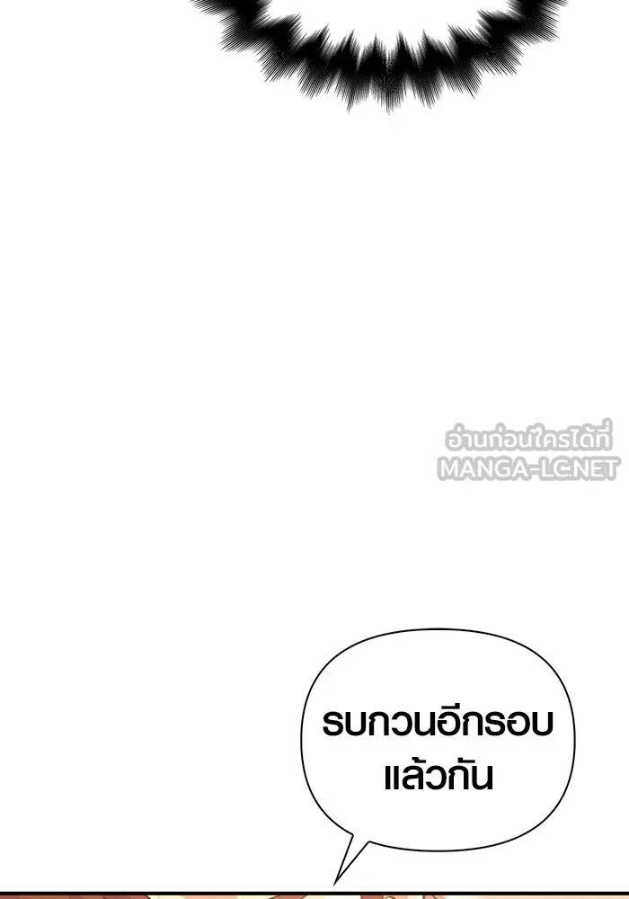 เอาชีวิตรอดในเกมฉบับคนเถื่อน ตอนที่ 17 รูปที่ 156