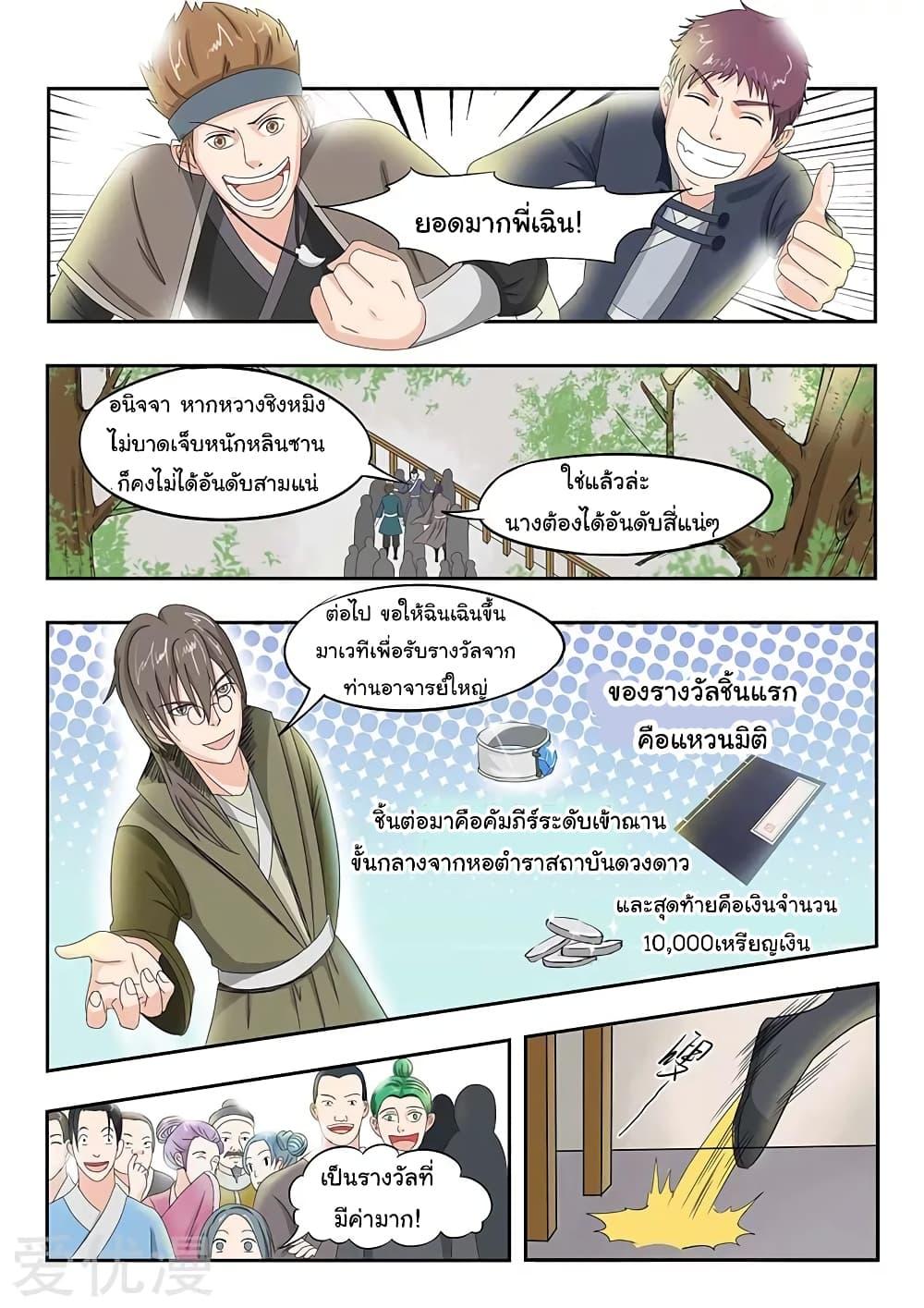 Manga-lc-com อ่านมังงะ อ่านการ์ตูน ออนไลน์ ฟรี Martial Master ตอนที่ 1 2 3 4 5 6 7 8 9 10 11 12 13 14 ฟรี ไม่มีโฆษณา Manga-lc - อ่าน มังงะ อ่าน การ์ตูน ออนไลน์ อ่านมังงะ ฟรี