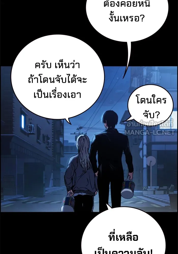 มหาสงครามคนแกร่ง ตอนที่ 5 ไม่ลงรอย รูปที่ 9