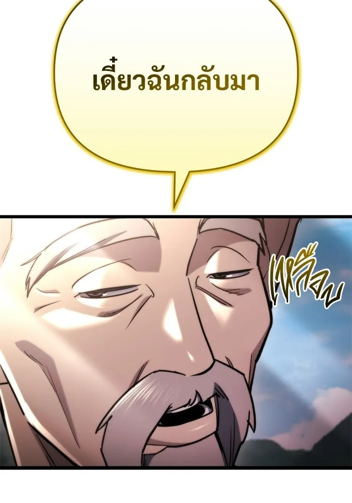 โกดังลับหลังโลกแตก ตอนที่ 68 รูปที่ 86