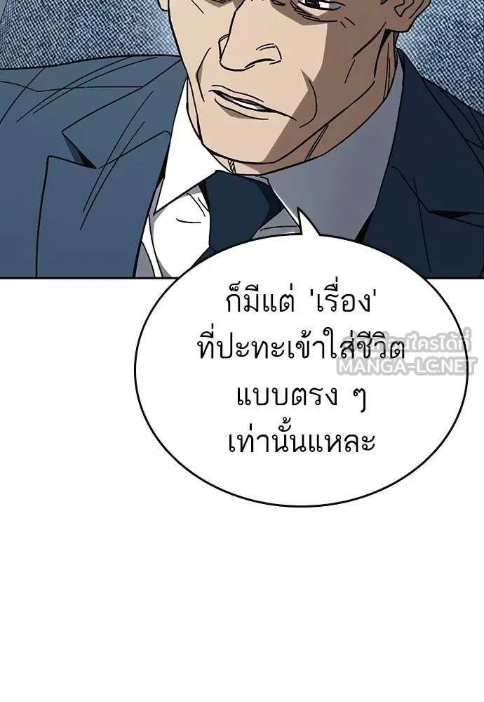 Study Group ตอนที่ 316 รูปที่ 30