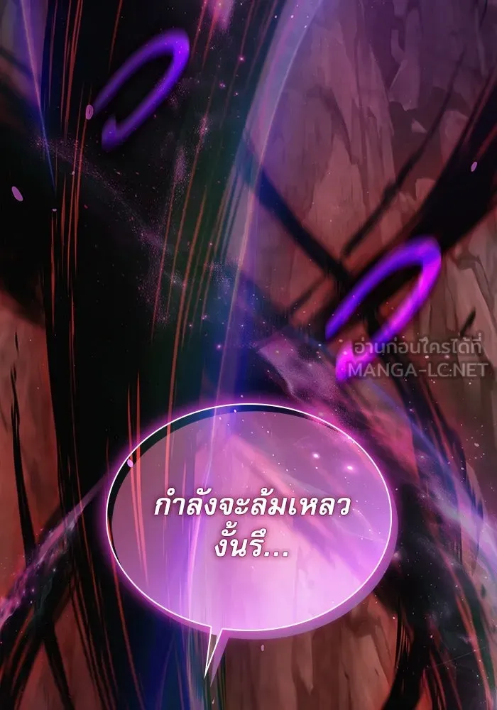 ลับลางลวง ตอนที่ 49 กู่ (3) รูปที่ 174