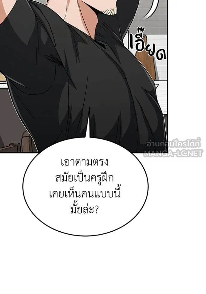 อัจฉริยะนอกคอก ตอนที่ 98 รูปที่ 40