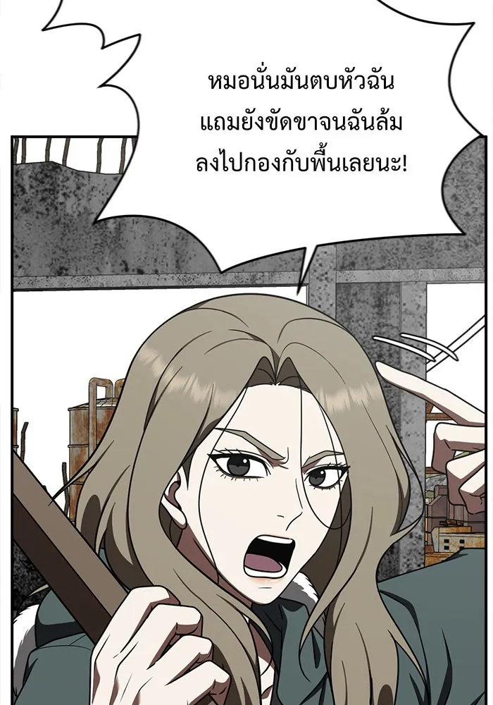 ช่วยเปลี่ยนฉันที ตอนที่ 129. ฮานายอง 2 รูปที่ 17