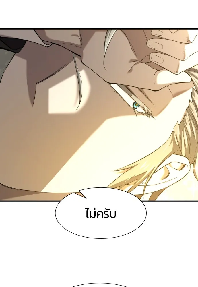 ยอดสถาปนิกผู้พิทักษ์อาณาจักร ตอนที่ 208 รูปที่ 13