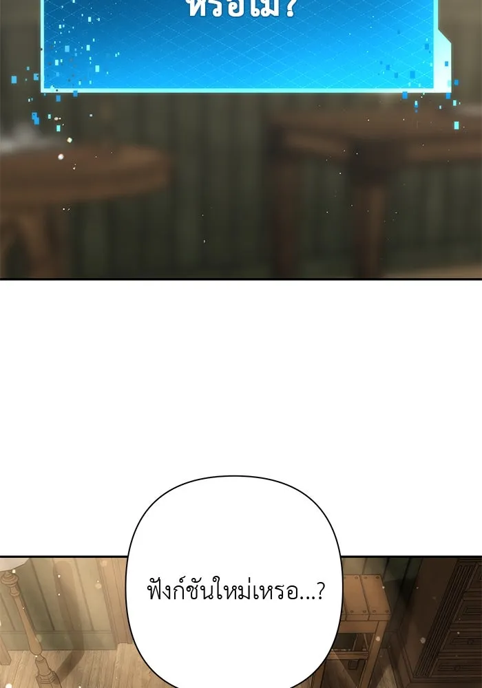 เกมรักด่านสุดท้ายจับนายพระเอก ตอนที่ 4 รูปที่ 101