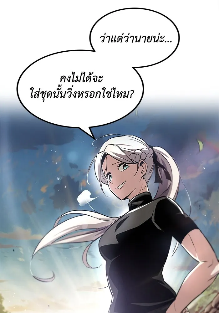 ชีวิตพลิกผันของลอร์ดผู้เกียจคร้าน ตอนที่ 28 ไม่จำเป็นต้องอยู่คนเดียว รูปที่ 43