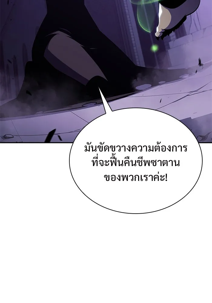 ผู้เล่นหน้าใหม่เลเวลแมกซ์ ตอนที่ 167 กองกำลังเสริมที่แกร่งที่สุด ( รูปที่ 134