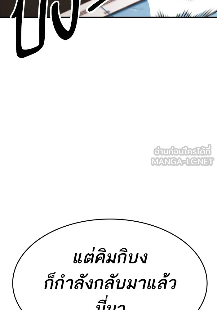 ยอดคนเลเวลทะลุ ตอนที่ 89 คูซองนยองกับพัคแทริม รูปที่ 48