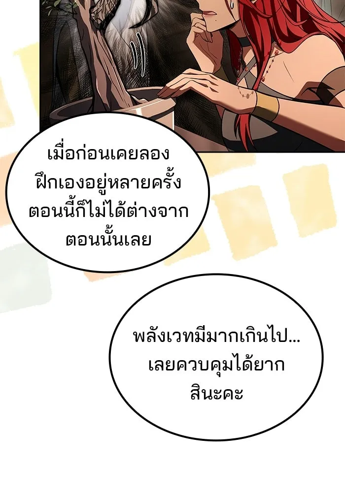ครัวจอมเวท ตอนที่ 127 รูปที่ 110