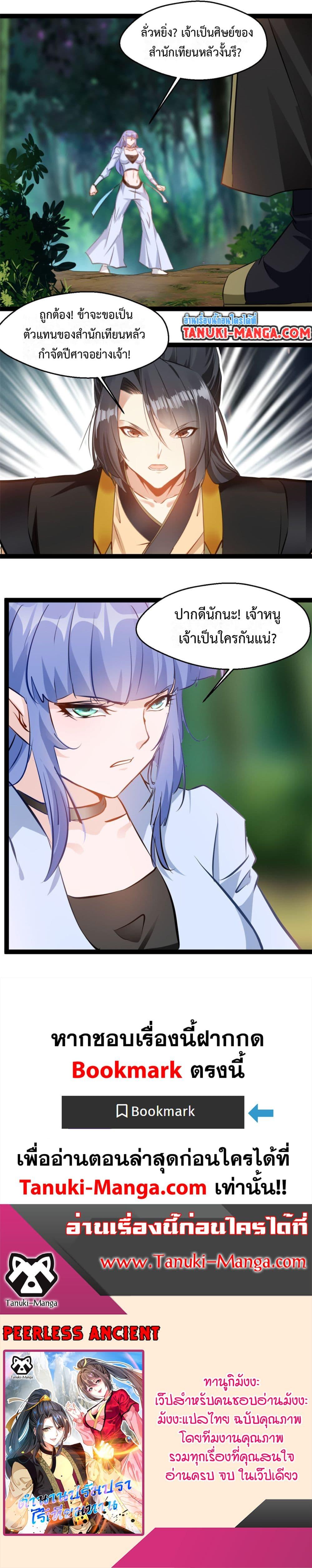 Manga-lc-com อ่านมังงะ อ่านการ์ตูน ออนไลน์ ฟรี Peerless Ancient ตำนานปรัมปราไร้เทียมทาน ตอนที่ 1 2 3 4 5 6 7 8 9 10 11 12 13 14 ฟรี ไม่มีโฆษณา Manga-lc - อ่าน มังงะ อ่าน การ์ตูน ออนไลน์ อ่านมังงะ ฟรี