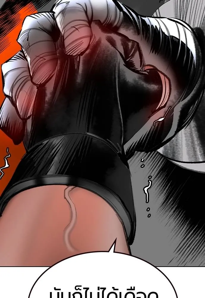 Jungle Juice ตอนที่ 137 รูปที่ 37