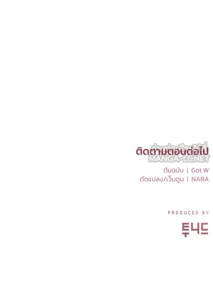 ชีวิตรักฉบับเดจาวู ตอนที่ 69 รูปที่ 96