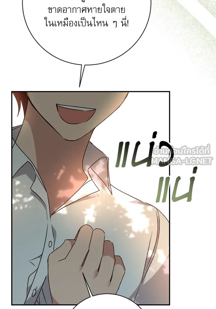 เกิดใหม่คราวนี้ ขอเป็นคนดีดูสักครั้ง ตอนที่ 34 รูปที่ 93