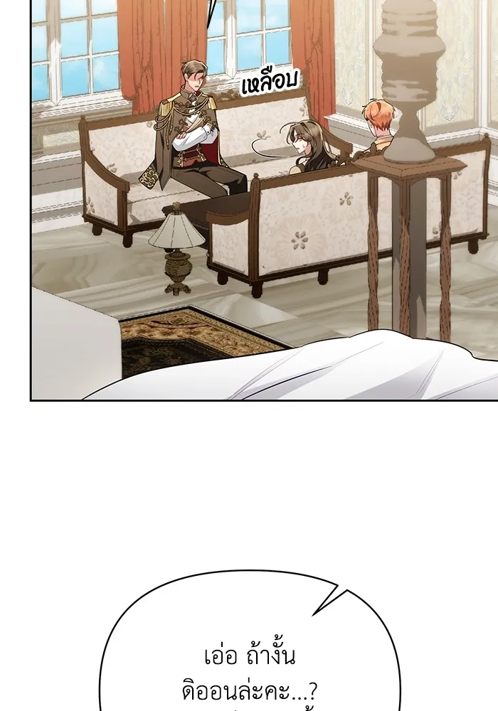 อยู่ดี ๆ ก็มีนางเอกนิยายเป็นเพื่อนบ้าน ตอนที่ 61 รูปที่ 59