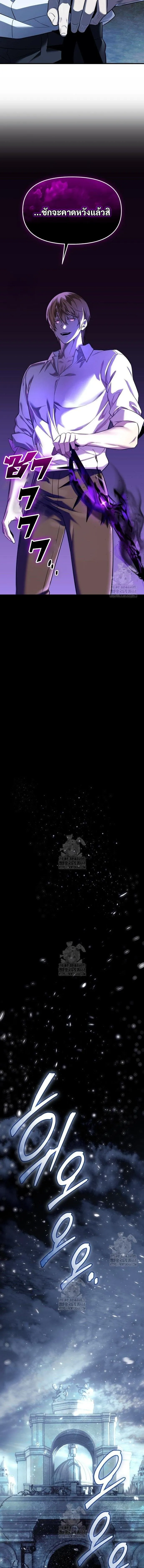 I Obtained a Mythic Item พล_กชะตาคว_าไอเทมระด_บเทพ ตอนที่ ตอนที่ 142 รูปที่ 10