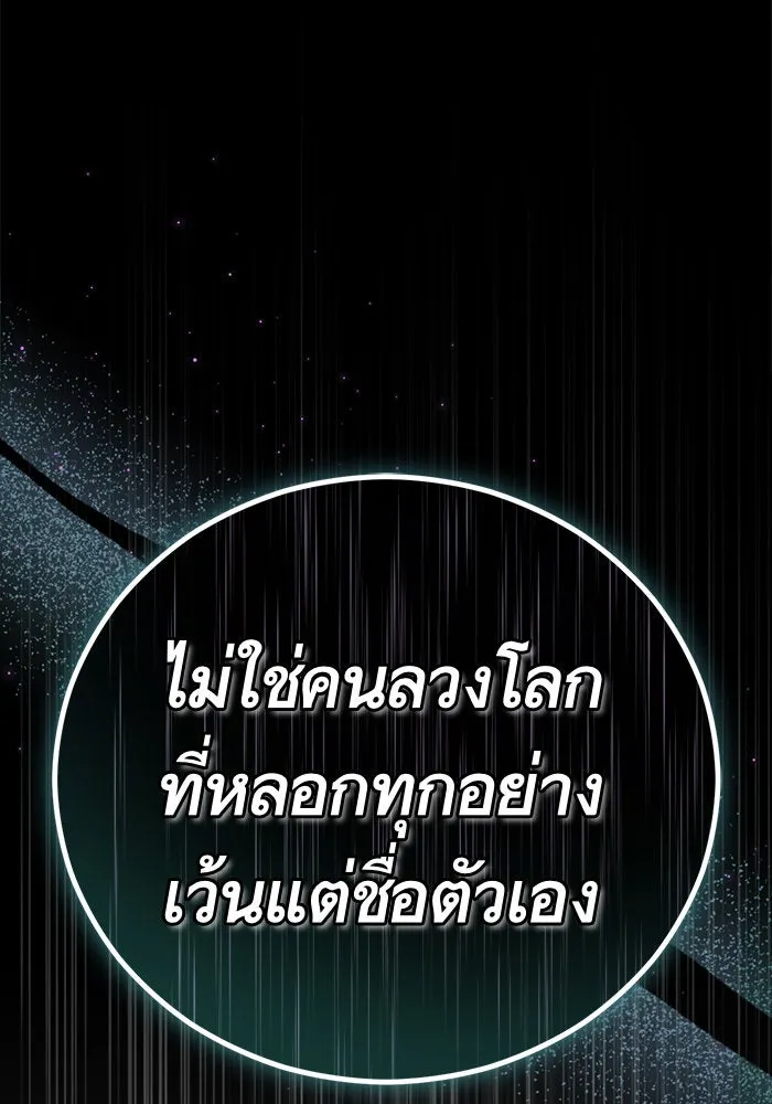 บุตรีดยุกขอไม่แต่งงานbrกับหนุ่มในฝัน ตอนที่ 70 รูปที่ 116