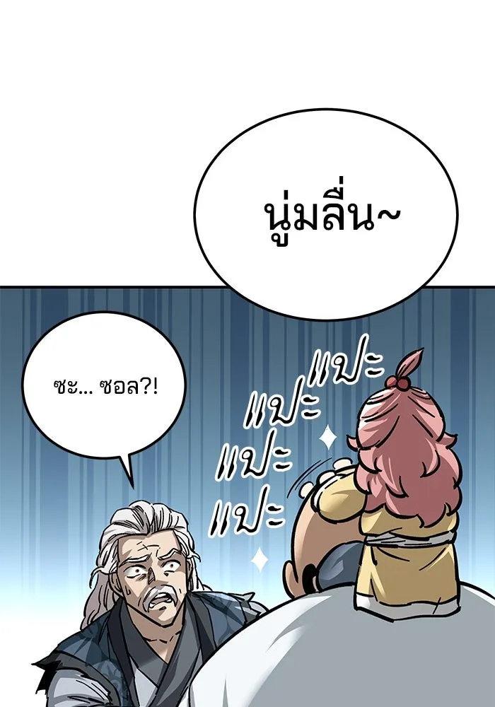 คุณปู่จอมยุทธกับหลานสาวสุดแกร่ง ตอนที่ 24 รูปที่ 136