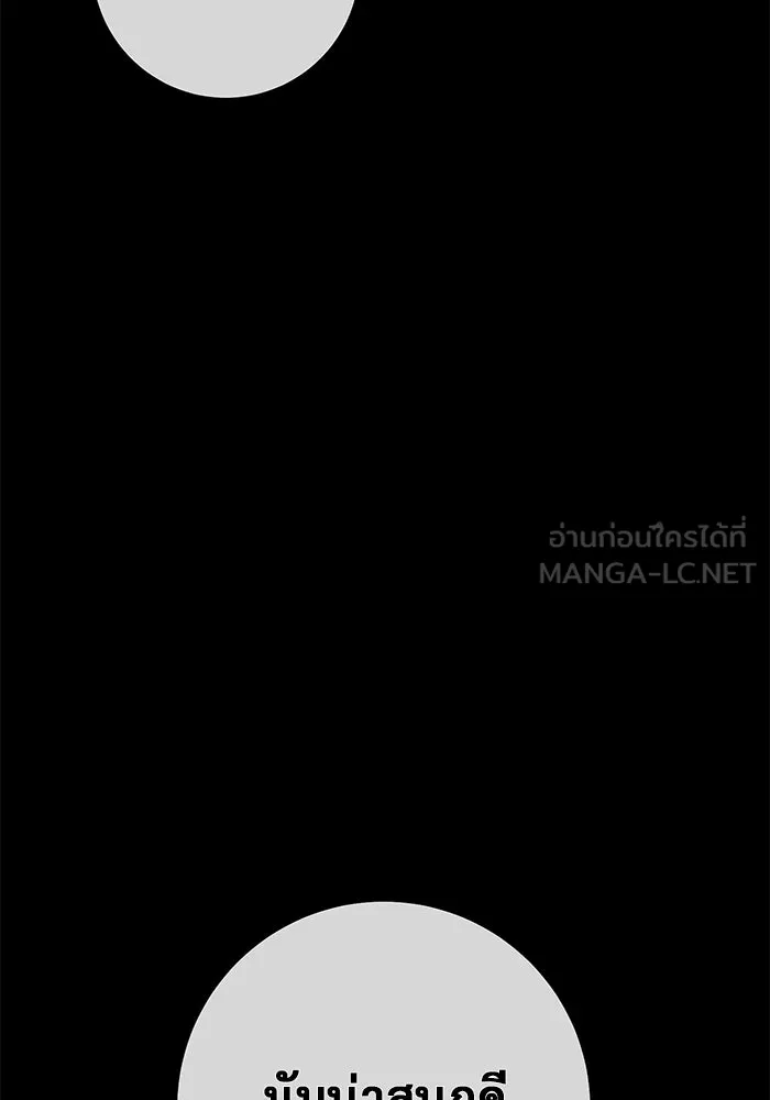 ราชินีนักบู๊ ตอนที่ 39 รูปที่ 75