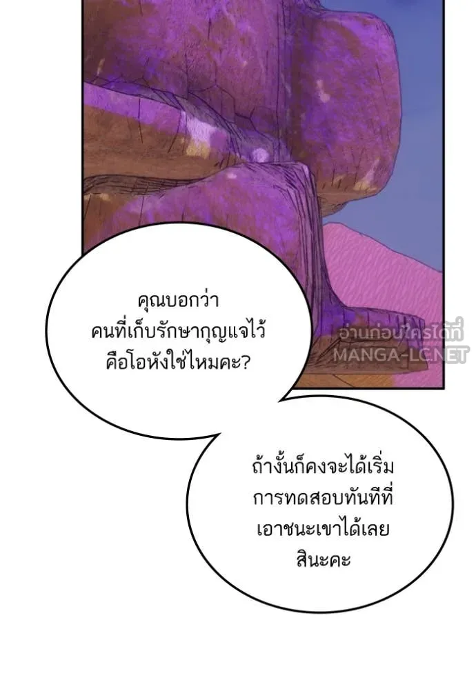 Return to Player ตอนที่ 190 รูปที่ 13