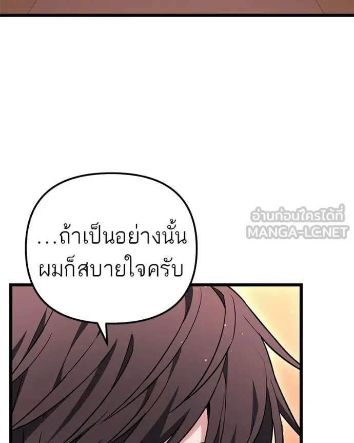 โทษที พื้นที่นี้ ตอนที่ 72 รูปที่ 105