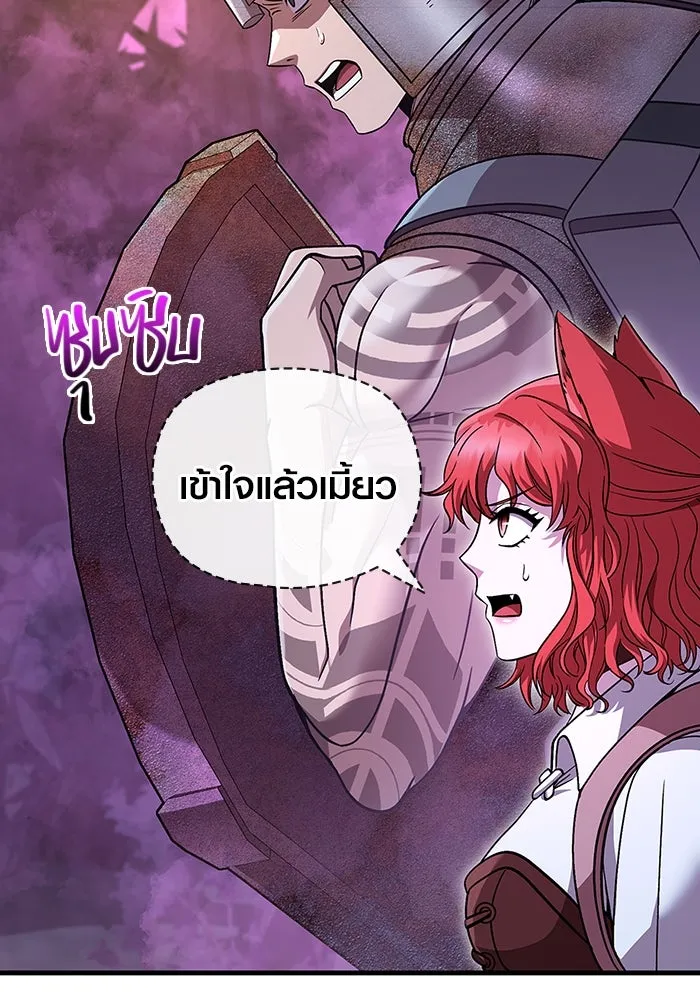 เอาชีวิตรอดในเกมฉบับคนเถื่อน ตอนที่ 47 รูปที่ 43