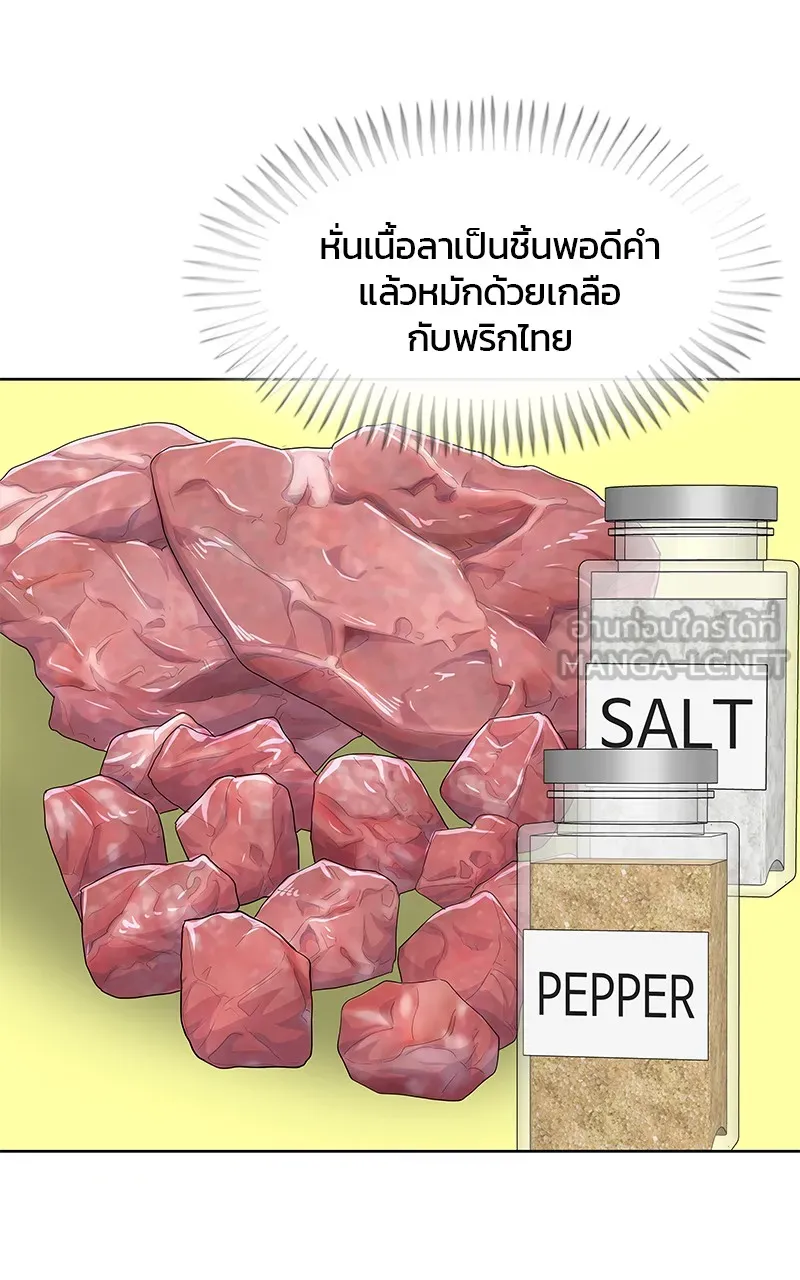บันทึกครัวค่ายทหาร ตอนที่ 217 รูปที่ 51