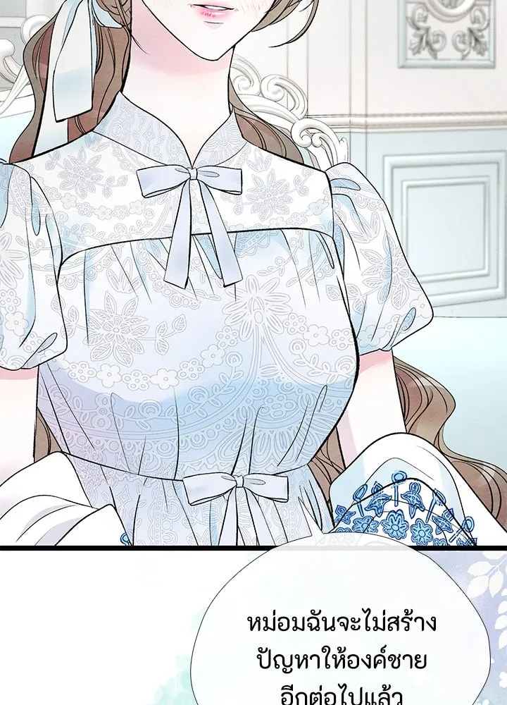 องค์ชายผู้อื้อฉาว ตอนที่ 29 รูปที่ 68