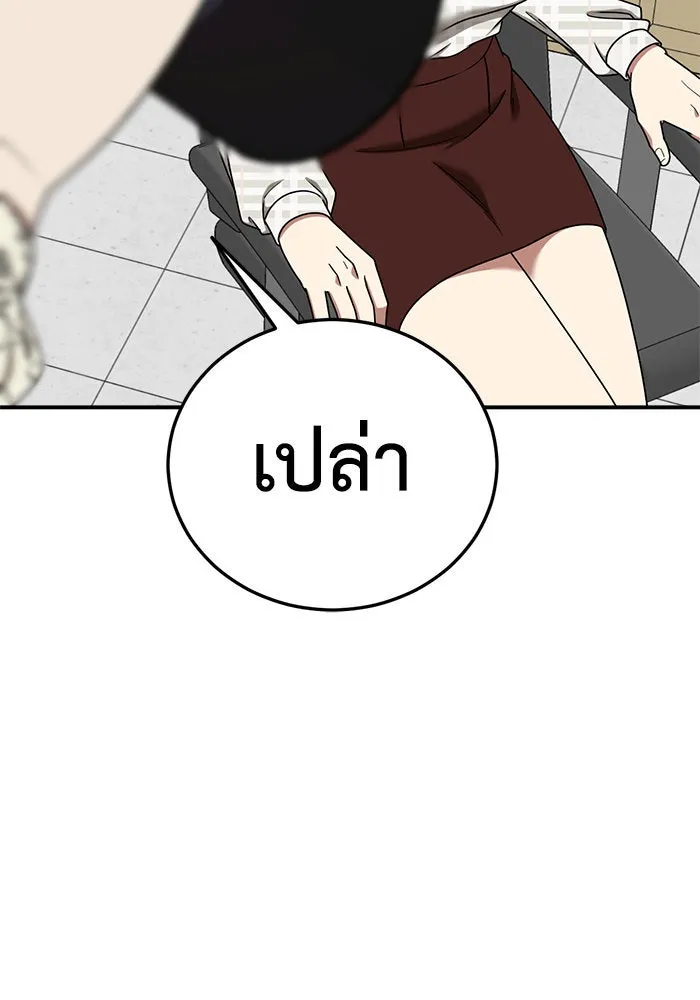 ช่วยเปลี่ยนฉันที ตอนที่ 176. คโยแทฮี 16 รูปที่ 157