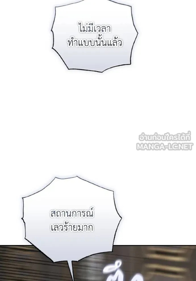 ราชินีจอมมาร ตอนที่ 14 รูปที่ 5