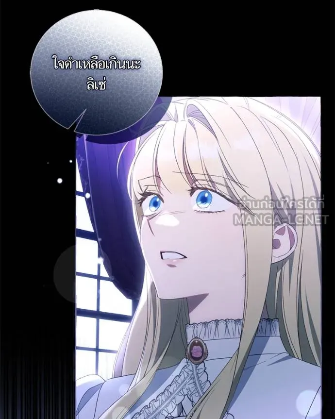 นึกว่าเป็นอิเซไค ตอนที่ 99 รูปที่ 40