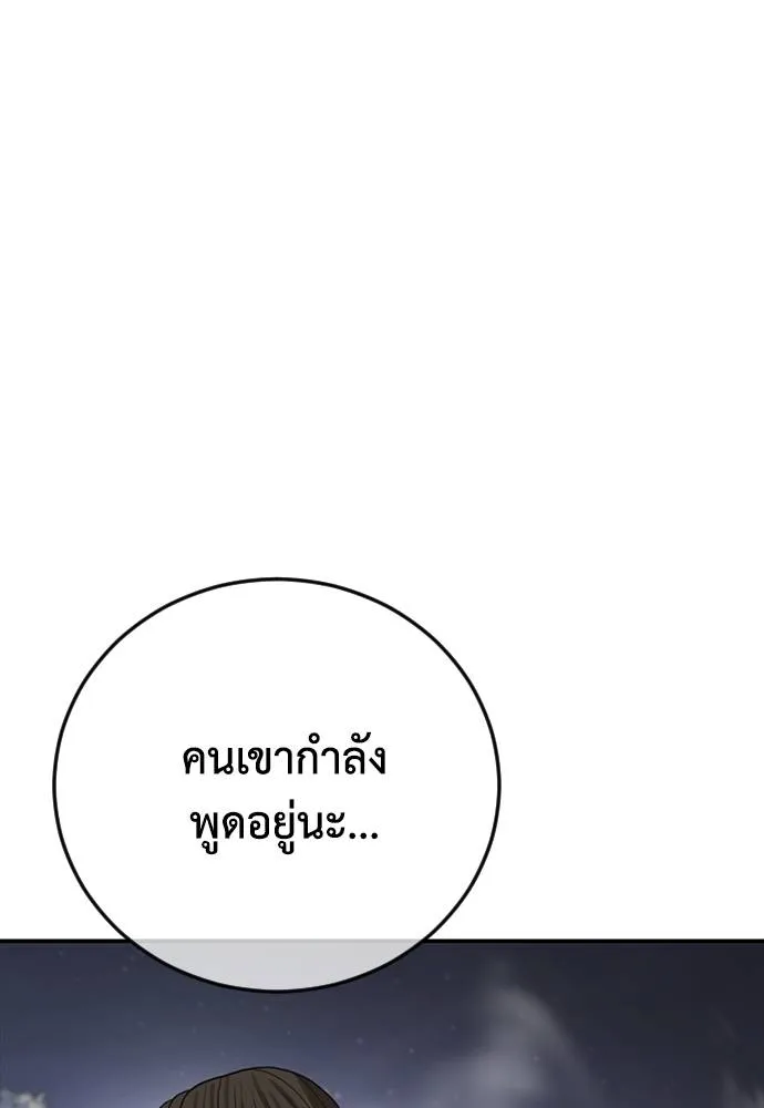 y2k ตอนที่ 56 รูปที่ 191