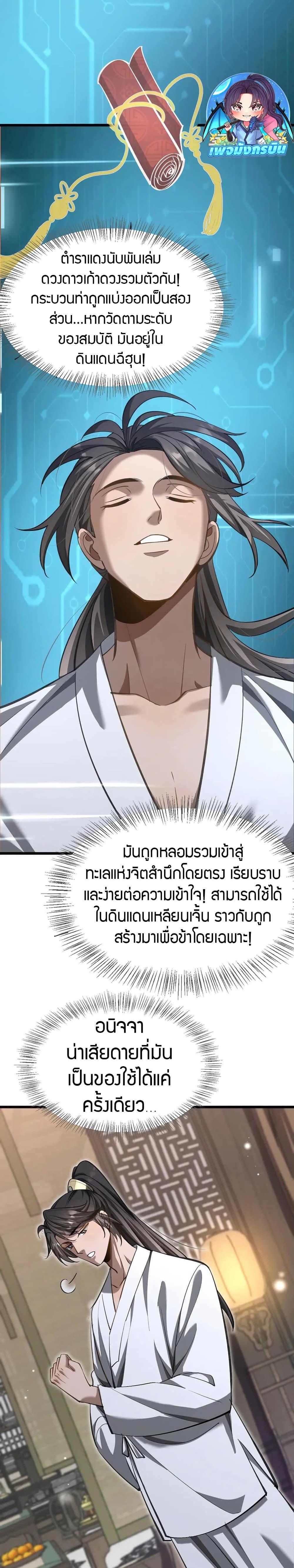 Manga-lc-com อ่านมังงะ อ่านการ์ตูน ออนไลน์ ฟรี The prodigal Taoist son ตอนที่ 1 2 3 4 5 6 7 8 9 10 11 12 13 14 ฟรี ไม่มีโฆษณา Manga-lc - อ่าน มังงะ อ่าน การ์ตูน ออนไลน์ อ่านมังงะ ฟรี
