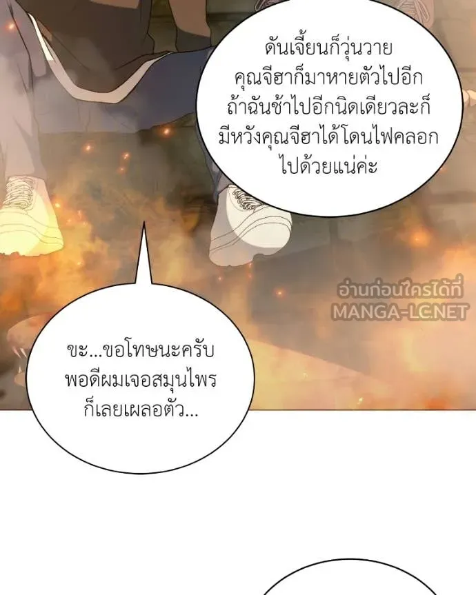 คนสวนโลกฮันเตอร์ ตอนที่ 90 รูปที่ 107