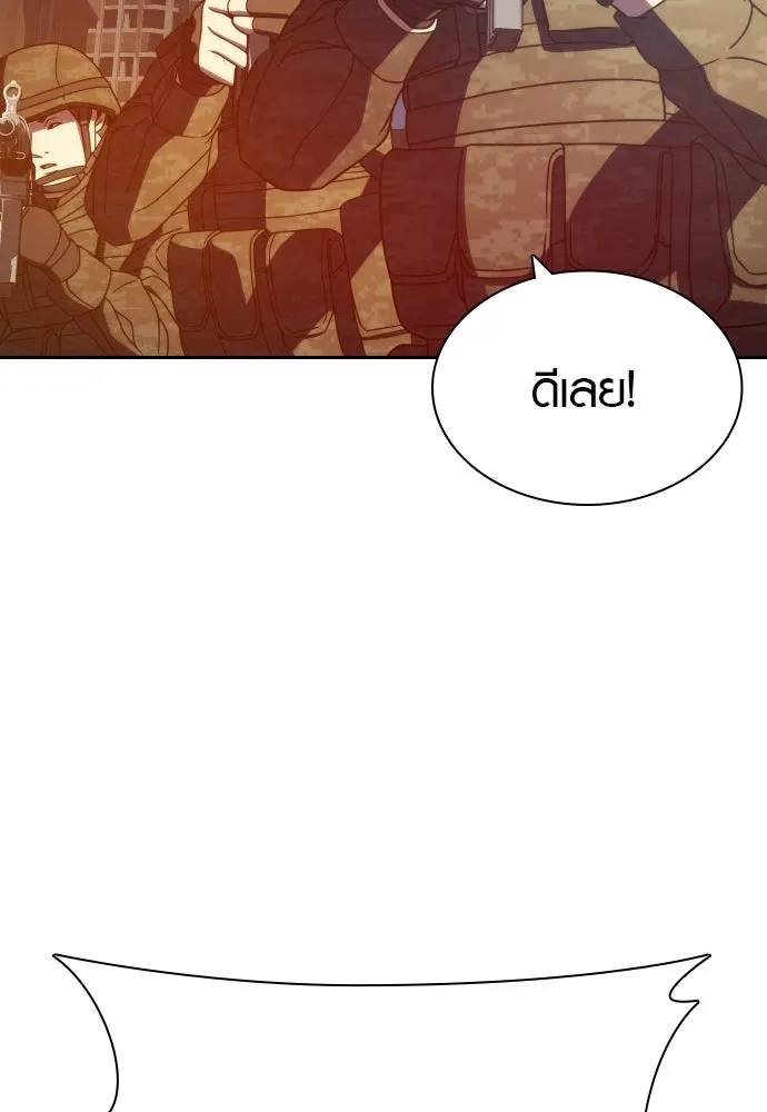 นักรบแช่แข็ง ตอนที่ 44 รูปที่ 73