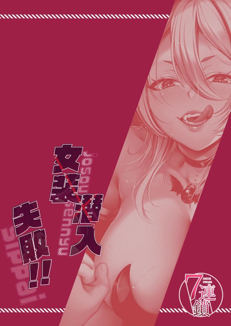 Doujin-Lc- อ่าน โดจิน มังฮวา เกาหลี ญี่ปุ่น จีน แปลไทย วิกฤติซัคคิวบัสครองเมือง [7 Rensa (Shishamon)] Josou Sennyuu Shippai!! ~Succubus no Sato no Tosei Pet~ ตอนที่ 1 2 3 4 5 6 7 8 9 10 11 12 13 14 ฟรี ไม่มีโฆษณา อ่าน โดจิน Manhwa เกาหลี ญี่ปุ่น จีน เรามีครบ คัดมาให้เน้นๆ โดจิน 18+ รับประกันความฟินโดย  Doujin Lc
