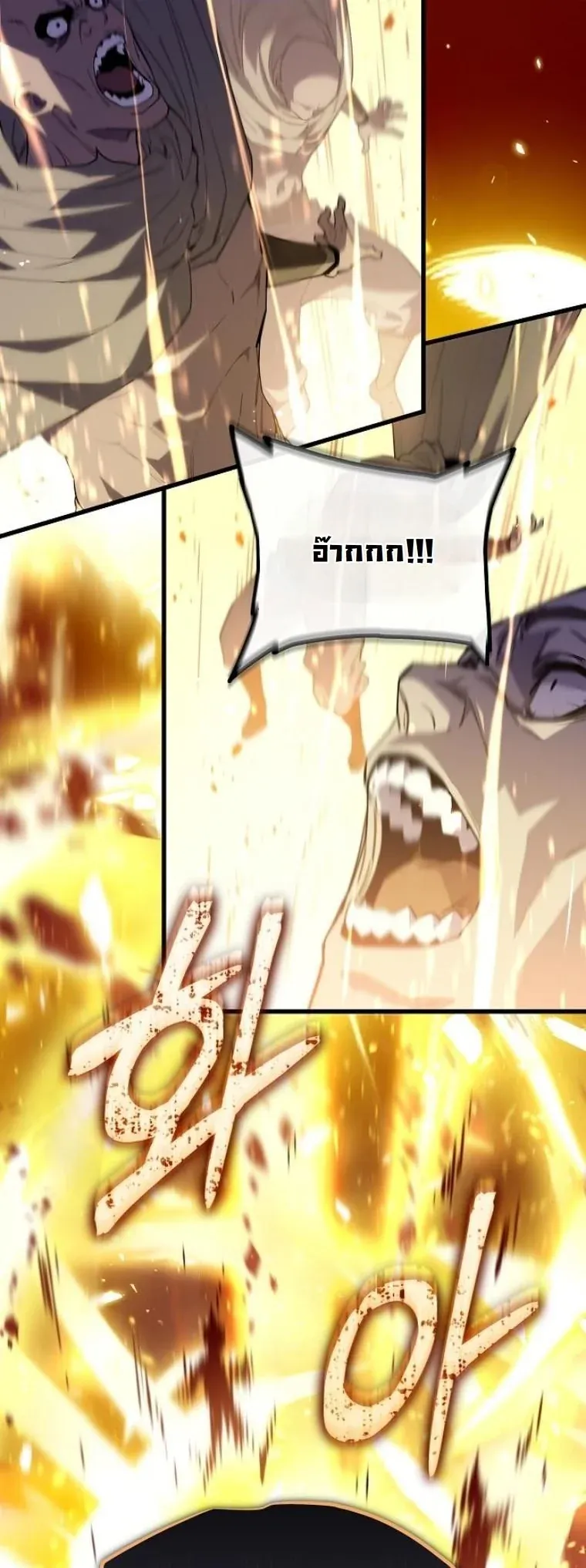 Starting With 13 Hidden Traits เก_ดใหม_ในเกมพร_อมค_ณสมบ_ต_ล_บ 13 ประการ ตอนที่ ตอนที่ 7 รูปที่ 58