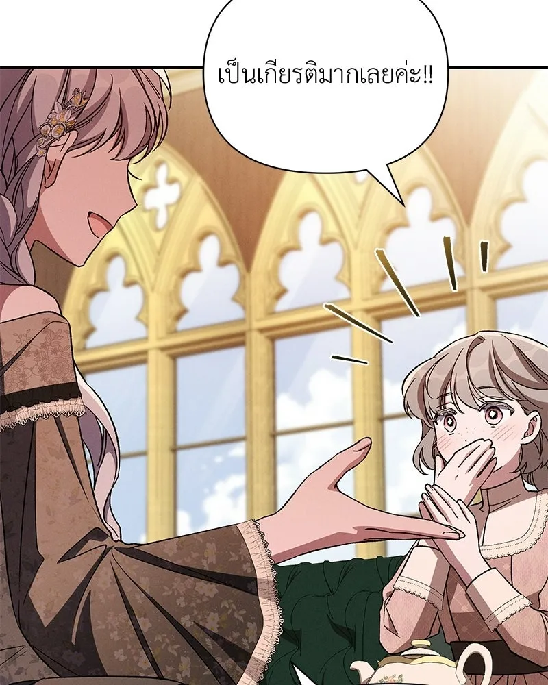 โอ้ ศัตรูที่รัก ตอนที่ ตอนพิเศษ 3 รูปที่ 34