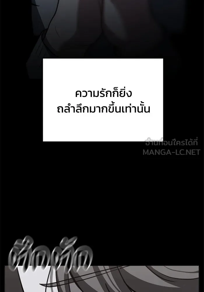ชีวิตรักฉบับเดจาวู ตอนที่ 58 รูปที่ 30