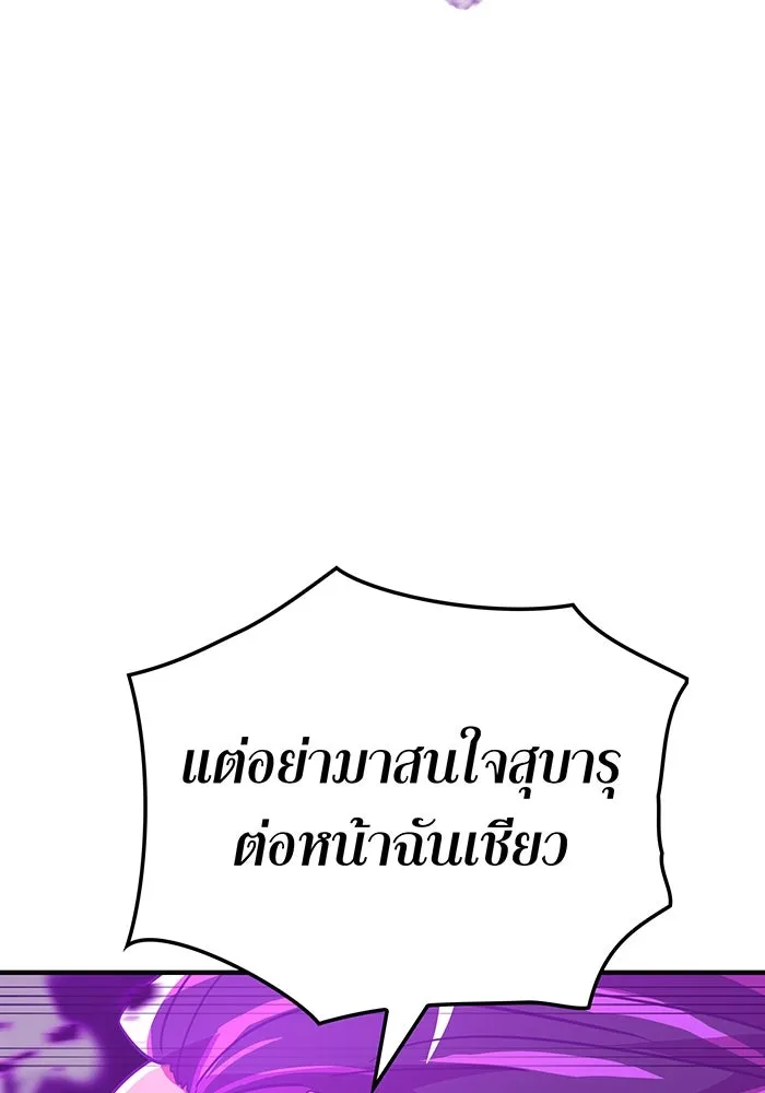 เพลเยอร์เลือดเทวะ ตอนที่ 21 ความตายอันธการ ① รูปที่ 76